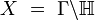 X \ = \ \Gamma \backslash \mathbb{H}